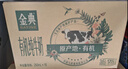 伊利金典纯牛奶 250ml*12盒 3.6g乳蛋白原生高钙 礼盒装 实拍图