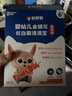 贝兜婴幼儿清清宝 低敏杭白菊奶伴侣金银花山楂清清宝火宝即饮型 实拍图
