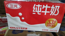 三元方白纯牛奶250ml*24盒 送礼新老包装随机发【丁禹兮同款】 实拍图