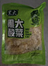 黑大惠享酸菜丝500g*4 东北酸菜 特产酸白菜酸菜 实拍图