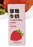 一鸣丹东草莓牛奶200ml*10盒整箱≥90%生牛乳早餐奶下午茶伴手礼盒装 实拍图