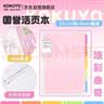 国誉(KOKUYO)淡彩曲奇B5活页本Campus笔记本子活页纸替换芯精美5色索引分隔页 40张 蓝色 WSG-RUCP11NB 实拍图
