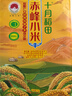 十月稻田 赤峰小米 5斤 内蒙古敖汉 小米黄小米 杂粮米 粗粮 早餐小米粥 实拍图