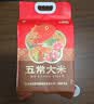 邻家饭香五常大米 东北大米 当季新米 正宗长粒香米 莲年有鱼五常大米 5kg 实拍图