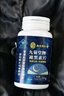 乐家老铺【高含量丨睡得快】南京同仁堂褪黑素片改善睡眠助眠调理失眠 实拍图