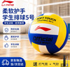 李宁排球【中考训练】专用比赛体育课中小学体考成人儿童软硬5号排球 实拍图