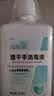 洁芙柔速干免洗手消毒液500ml*2医用洗手液非凝胶75%酒精喷雾流感病毒 晒单实拍图