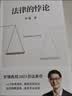 法律的悖论 随机印签版 罗翔2023普法新作 法治的细节 刑法学讲义 以法之名 实拍图