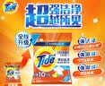 汰渍净白去渍洗衣粉柠檬清新10斤装 强效去渍 大袋批发非皂粉家庭装 实拍图