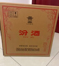 汾酒黄盖玻汾53度 475mL*6*2箱 清香型白酒 量大更优惠 实拍图