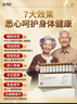 康恩贝白蛋白肽口服液术后放化疗老人用增强免疫力营养补品提升人血蛋白 实拍图