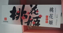 东阿阿胶桃花姬阿胶糕180g*2礼盒装即食阿胶送长辈女礼品七夕情人节礼物 实拍图