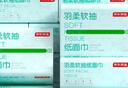 京东京造 羽柔纸巾 3层110抽*24包 卫生纸 餐巾纸擦手纸 整箱抽纸京东自营 实拍图