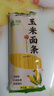 云山半 低脂肪玉米挂面250g*8袋 杂粮粗粮挂面主食代餐细面条黄面 实拍图