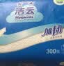 洁云卫生纸 加韧300张*10包 大规格压花抽纸厕纸平板纸厕所专用纸巾  实拍图
