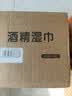 棉之润75%酒精湿巾消毒一次性卫生清洁家用办公便携大尺寸40抽/包*10包 实拍图