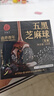 同仁堂品牌北京同仁堂低糖桑椹枸杞黑芝麻丸球126g健康养生零食 实拍图