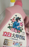 立白大师香氛洗衣液 鸢尾薰衣草15斤装 南法浪漫香水级香氛 持久留香 实拍图