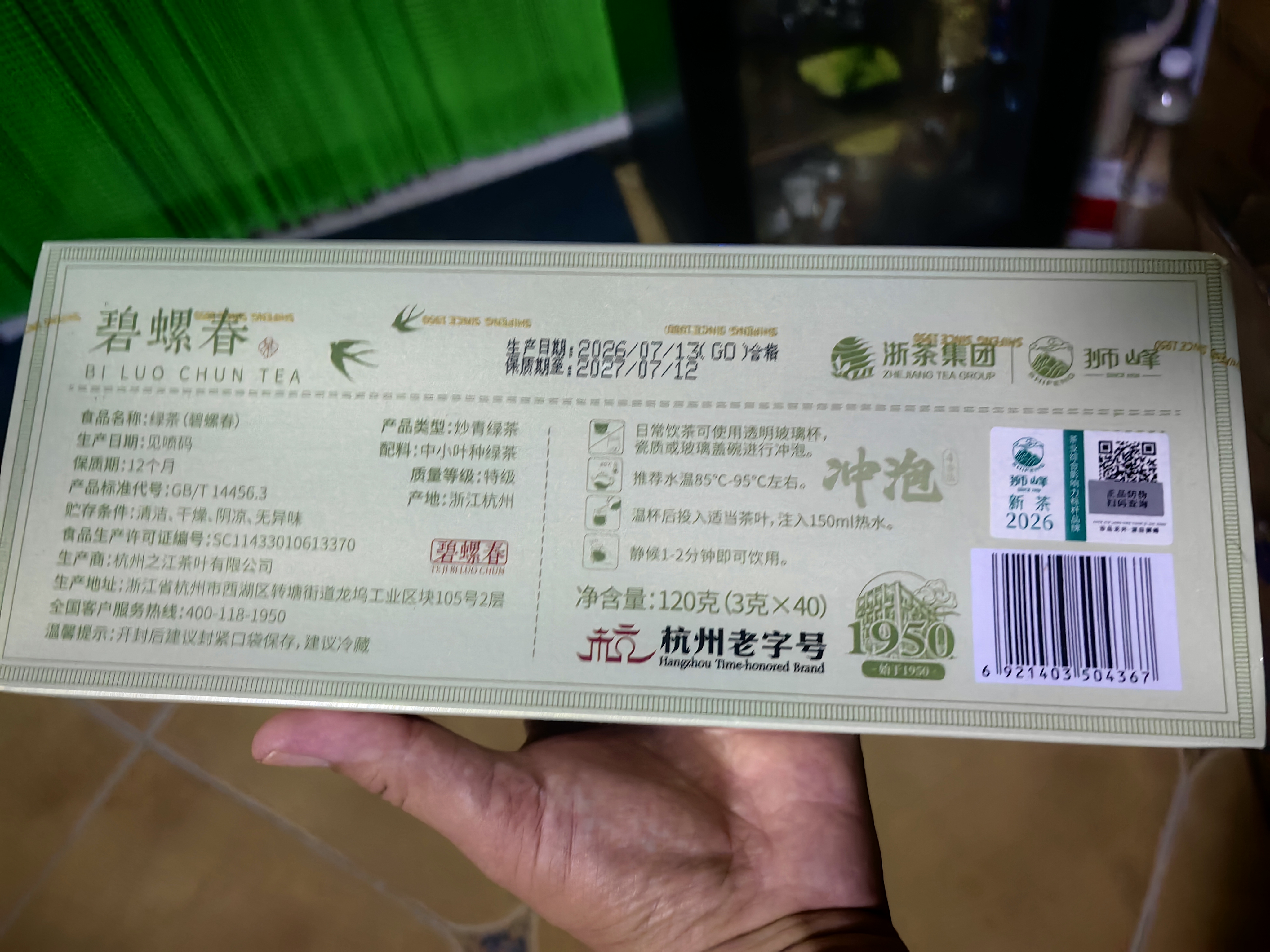 狮峰牌绿茶碧螺春茶叶明前特级120g礼盒充氮小袋装送礼自己喝 实拍图