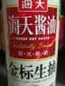 海天 生抽酱油500ml*2+蚝油+料酒 礼盒系列 锦鲤派【一级酱油】 实拍图
