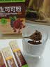 谷之优品黑松露天然可可粉未碱化生可可粉冲饮热巧克力粉100g 实拍图