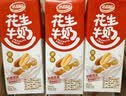 达利园花生牛奶 植物复合蛋白饮料早餐奶250ml*24盒手提整箱装 夏日饮品 实拍图