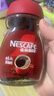 雀巢（Nestle）醇品速溶美式黑咖啡粉*0糖0脂*健身燃减防困瓶装50g 实拍图