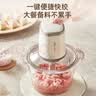 小熊（Bear）绞肉机家用小型 绞馅机 搅肉机 打蒜机电动 碎肉机 辅食机 2026新款家用QSJ-E03C8 实拍图