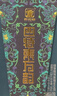 四特酒  东方韵 雅韵 特香型白酒 52度 500ml*6瓶 整箱装 实拍图
