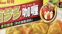 好侍（HOUSE）百梦多咖喱块 原味 200g*3盒 日式块状咖喱调味料 实拍图