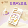 百菲酪A2 酪水牛纯牛奶125ml*20盒 原生高钙 儿童奶早餐奶礼盒装 实拍图