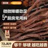 科尔沁超干风干牛肉干辣味300g 袋装净含量 休闲零食 肉干肉脯内蒙特产 实拍图
