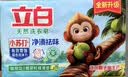 立白天然小苏打洗衣皂260g*2块柠檬香 防发黄透明皂 超强去污京东自营 实拍图