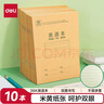 得力（deli）36K14张10行笔记本本子英语本小学生作业本牛皮纸10本装D3616 实拍图