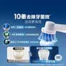 欧乐B电动牙刷成人护龈Pro4Ultra黑色3D声波 Pro系列圆头深度清洁牙龈呵护情侣送礼生日礼物 实拍图