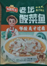 冻品先生 安井 老坛酸菜鱼 480g*3袋 含老坛酸菜料包 黑鱼片 预制快手菜 实拍图