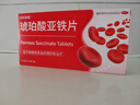 奥邦妈妈神器 奥邦 琥珀酸亚铁片0.1g*30片/盒*2 补铁剂铁 补铁补血改善贫血 亚铁片 口服液孕妇补铁 儿童贫血 实拍图