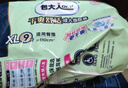包大人（Dr.P）干爽舒适成人纸尿裤基础型L20片(腰围:80-130cm)老年人产妇尿不湿 实拍图