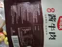 蒙时代五香酱牛肉内蒙古即食牛肉高蛋白健身快餐卤牛肉凉拌冷吃非牛腱子 【传统卤制】100g*8袋五香酱牛肉 实拍图