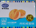 港荣咸肉松蛋糕480g面包饼干肉松戚风蛋糕早餐零食糕点下午茶独立包装 实拍图