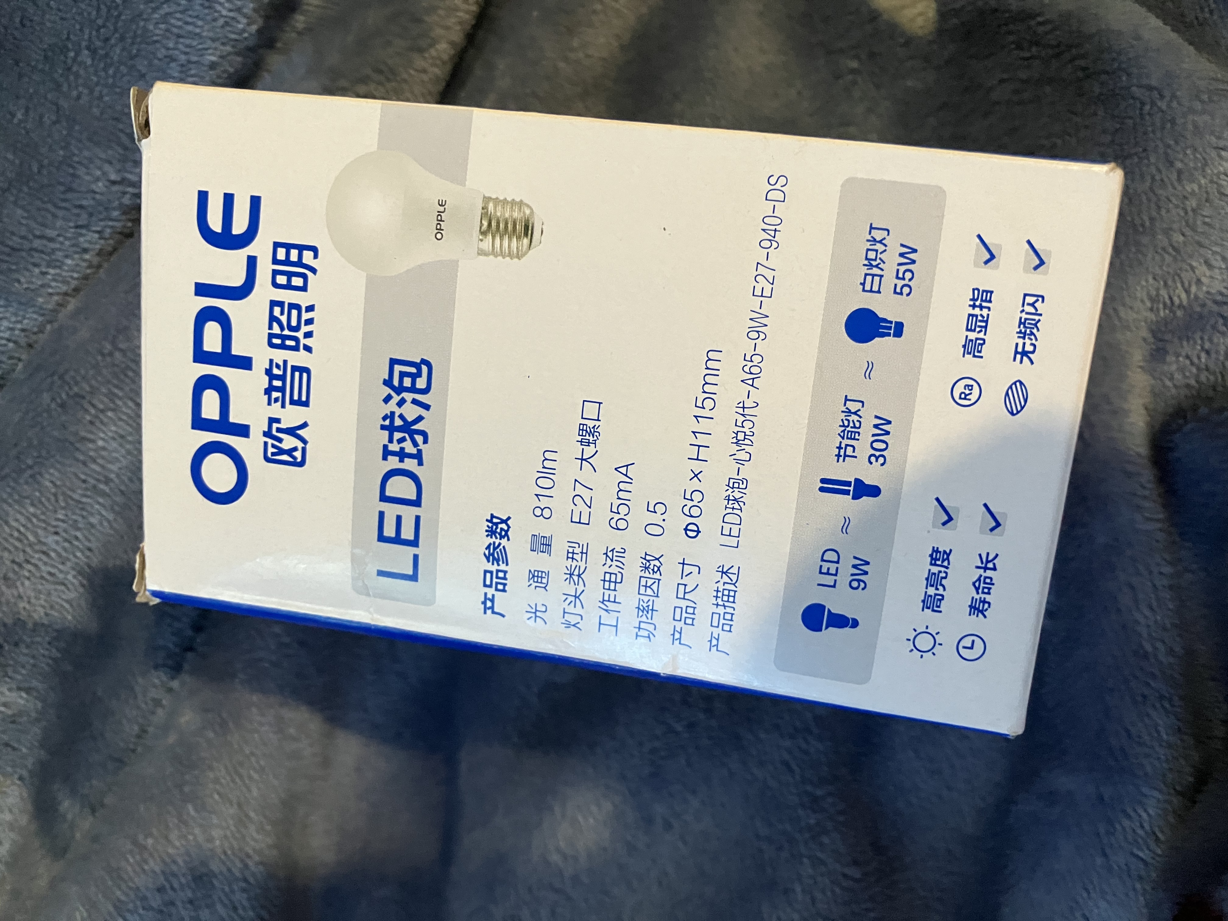 欧普照明（OPPLE）高显色led灯泡9W节能大螺口E27光源高亮节能真彩球泡4000k 实拍图
