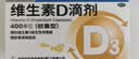 星鲨维生素D滴剂 30粒维生素d3儿童3-12岁1-3岁婴幼儿0-6个月青少年11-17岁促钙吸收京东自营大药房全年龄段可用 实拍图