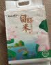天地粮人甄制精品珍珠大米2斤真空装 团购 伴手礼 实拍图