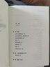 如何撰写商业计划书（第五版 创造成功经典系列） 实拍图