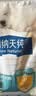 伯纳天纯鸭肉梨冻干三拼狗粮2kg/4斤 实拍图