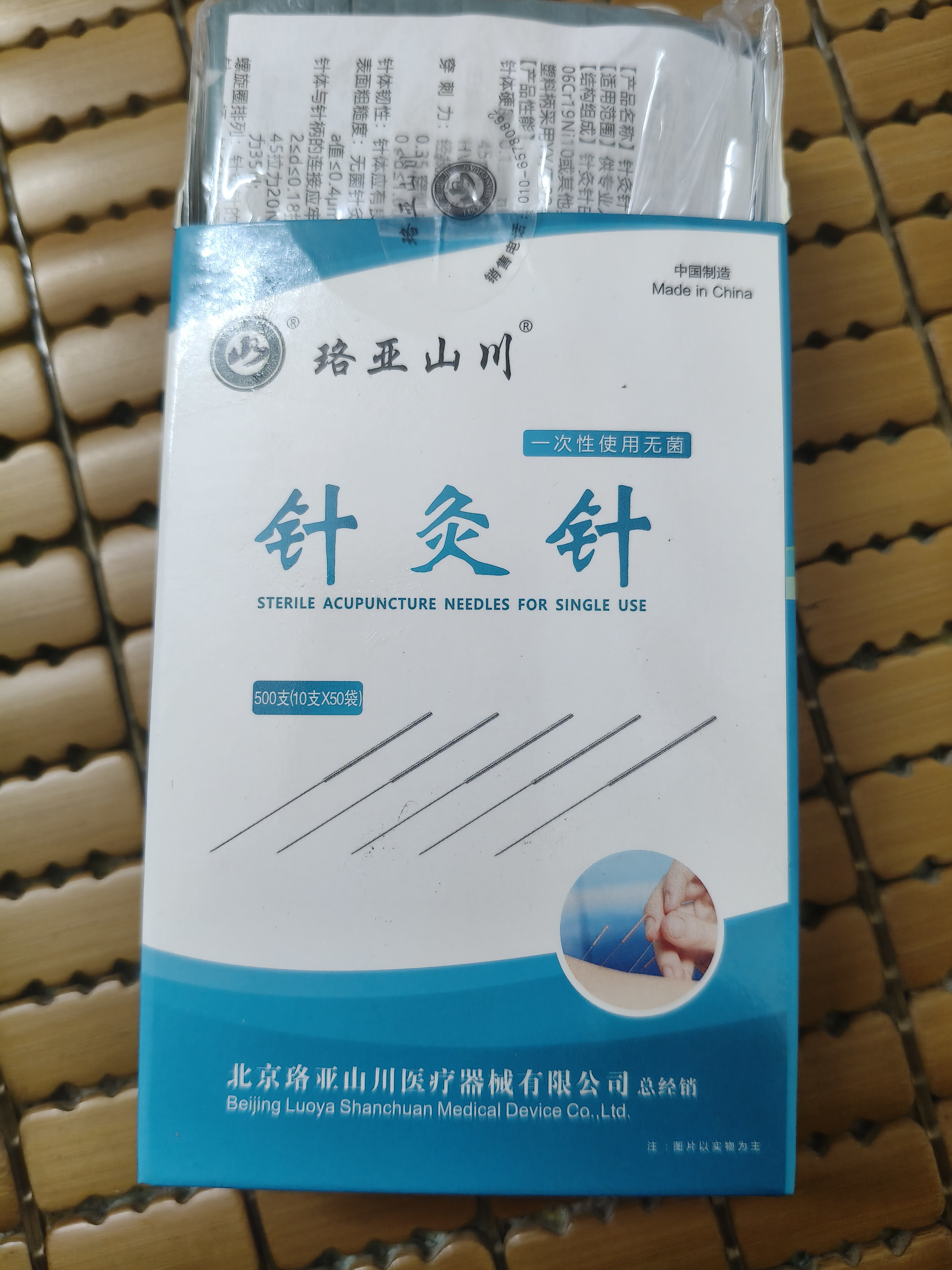 珞亚山川牌针灸针一次性无菌医用家用毫针中医针非银针带管500支 0.25*40【500支】 实拍图