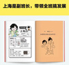 【混子哥边画边讲代表作】半小时漫画中国地理1-5 假如全中国是个班级地理知识就很好记 长江 黄河 半小时漫画文库 混子哥 混知漫画 陈磊·半小时漫画团队中小学生课外阅读书 科普漫画 图书 实拍图