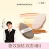尔木萄（AMORTALS）丁禹兮同款粉扑隔离散粉定妆专用不易吃粉粉底液专用粉扑柔软亲肤 实拍图