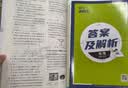 2027新版高一上册必刷题必修一2026秋高中必刷题必修第一册新教材高一同步高中课本练习册附狂K重点新高考实验班必修课初升高衔接 数学必修一 （人教A版） 实拍图