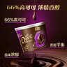 德芙全家桶 66%可可脂倍醇黑巧克力 碗装216g 休闲零食  生日礼物 实拍图